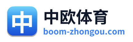 中欧体育